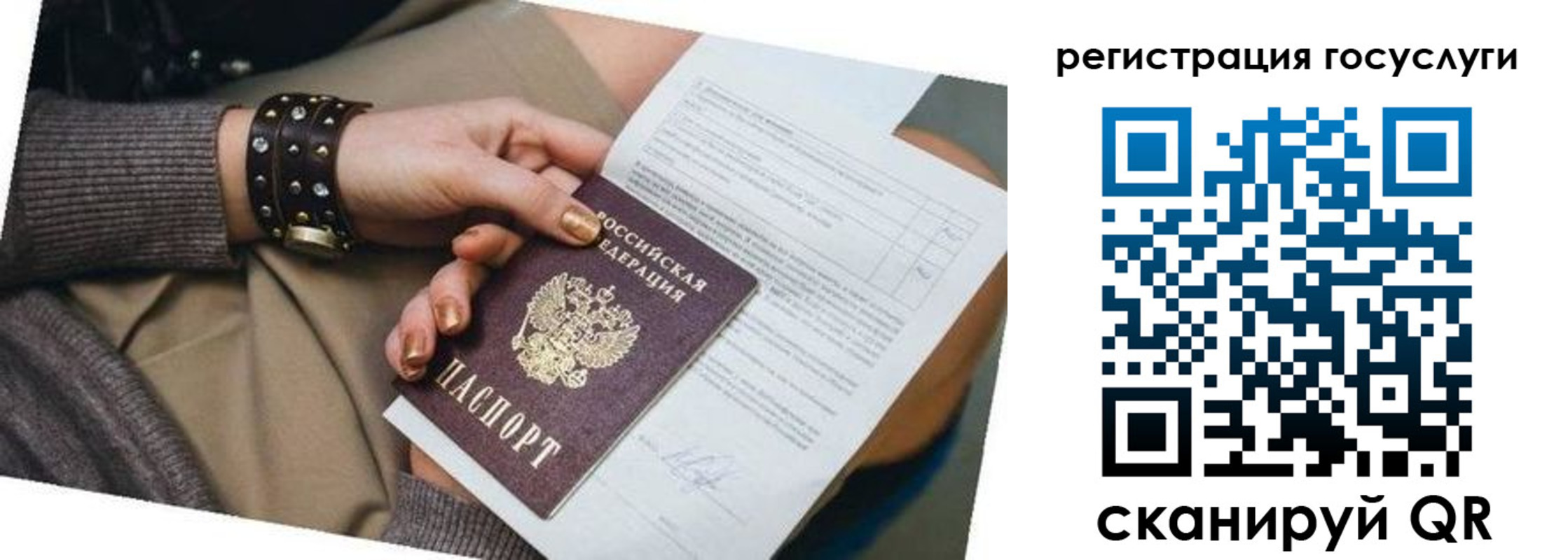 временная прописка в Сергаче