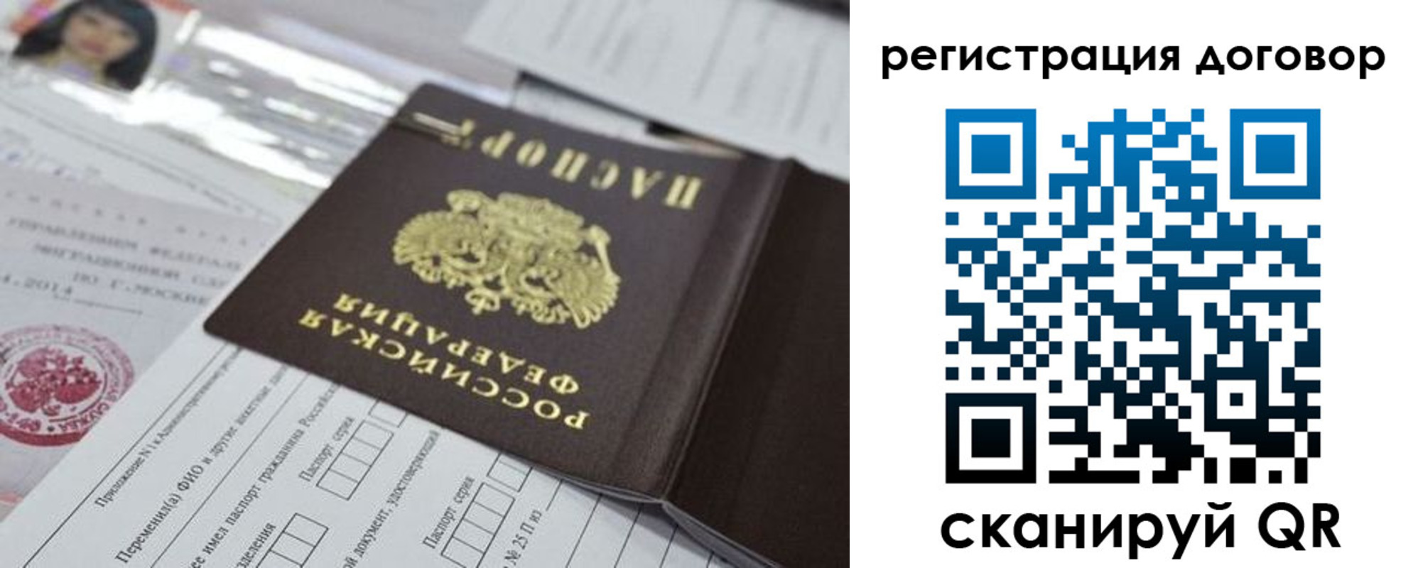прописка для работы в Сергаче