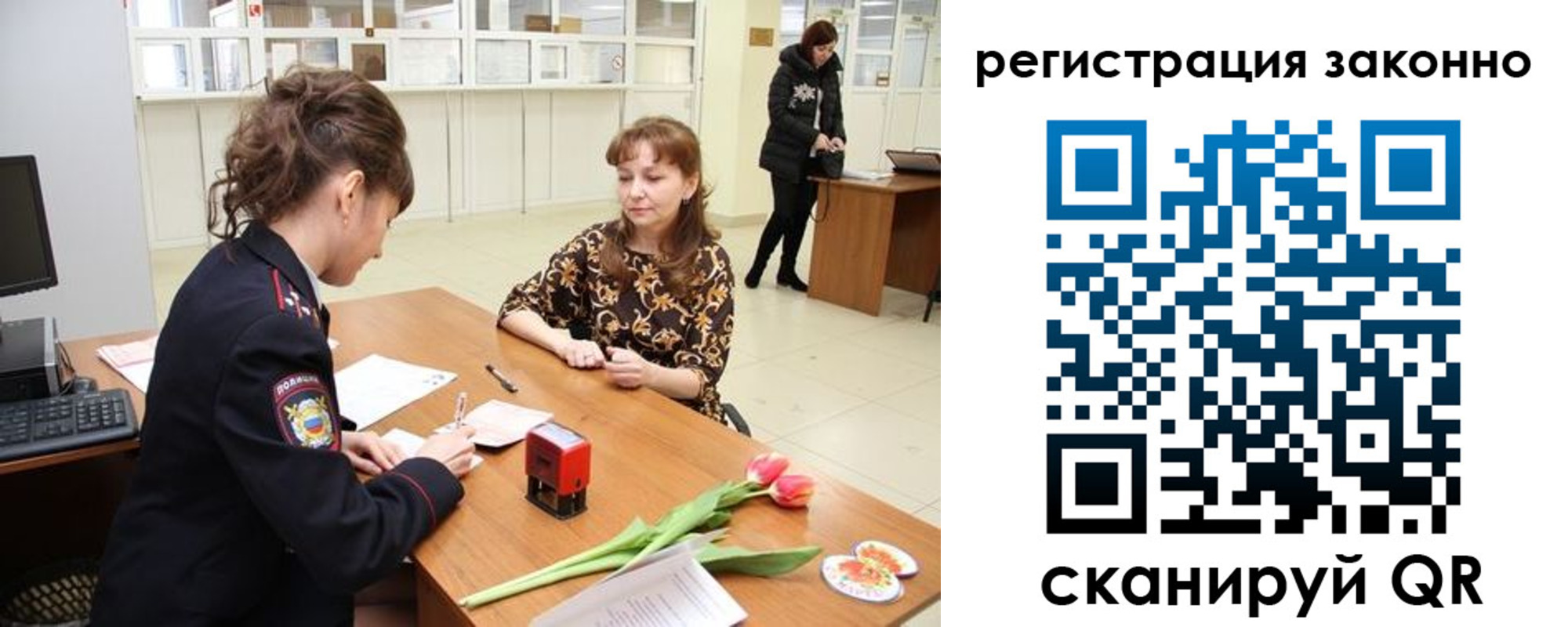 временная регистрация в Сергаче