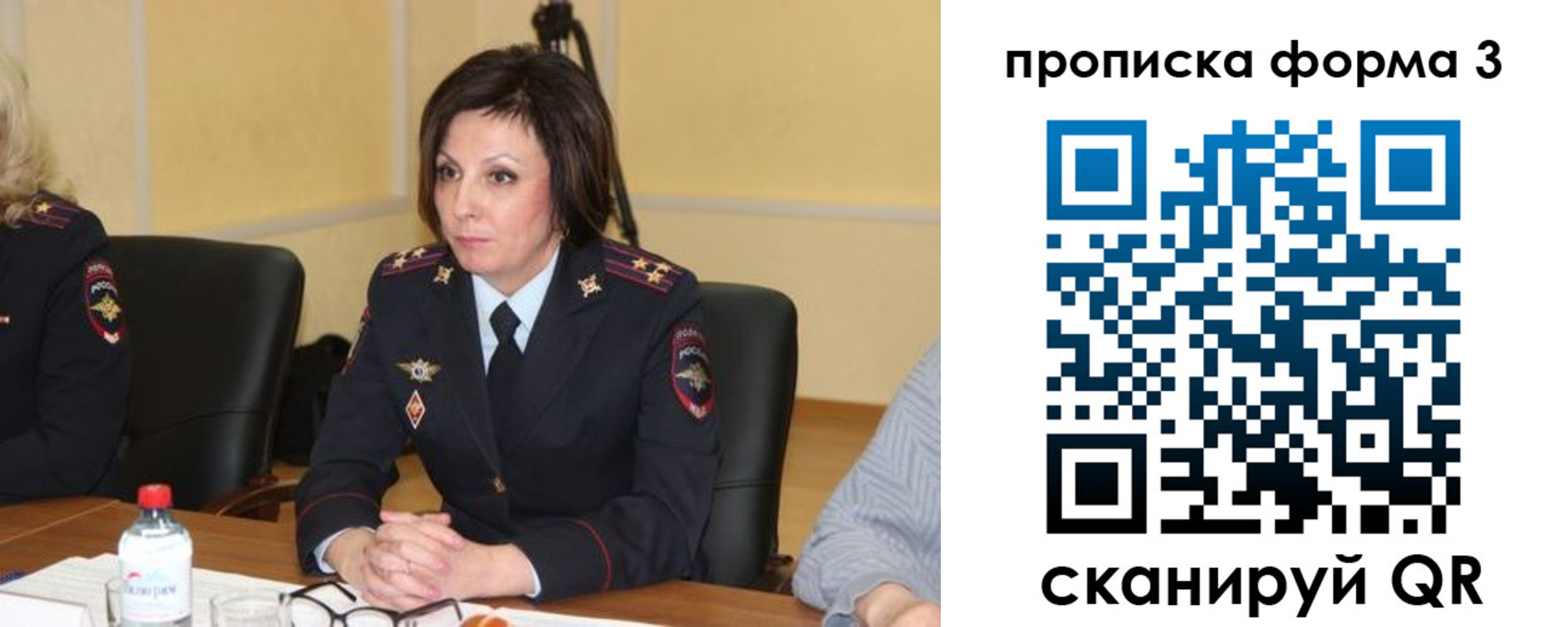 прописка для военкомата в Сергаче