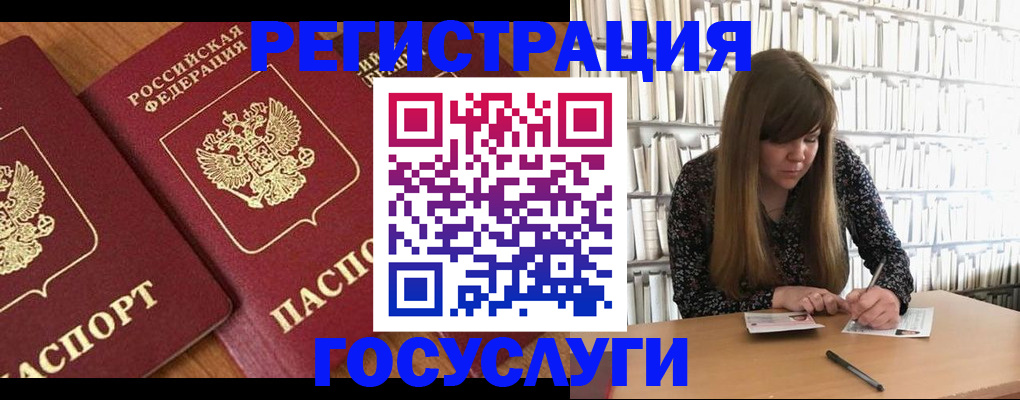 прописка законно в Сергаче
