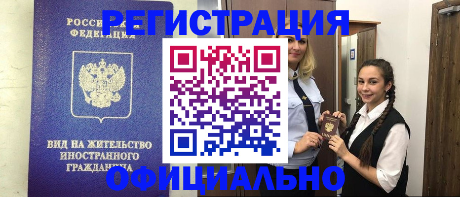 купить прописку в Сергаче