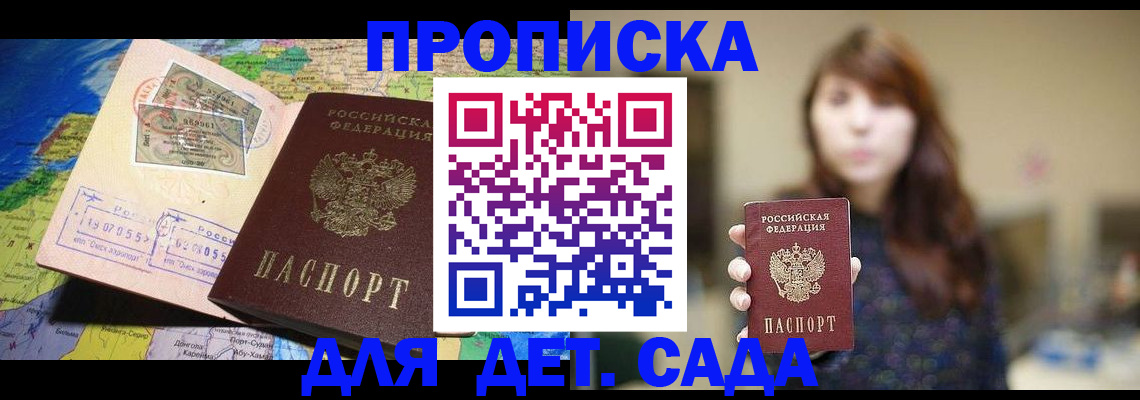 прописка гарантия в Сергаче