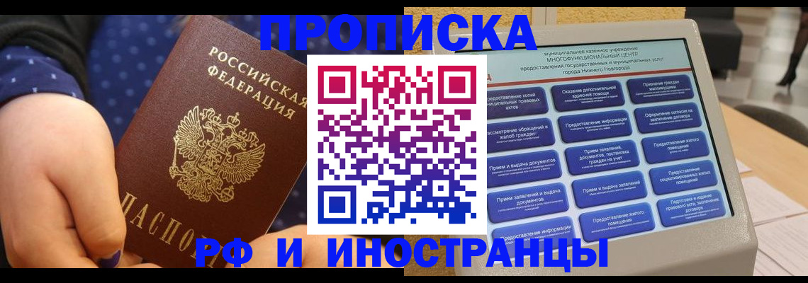прописка для кредита в Сергаче